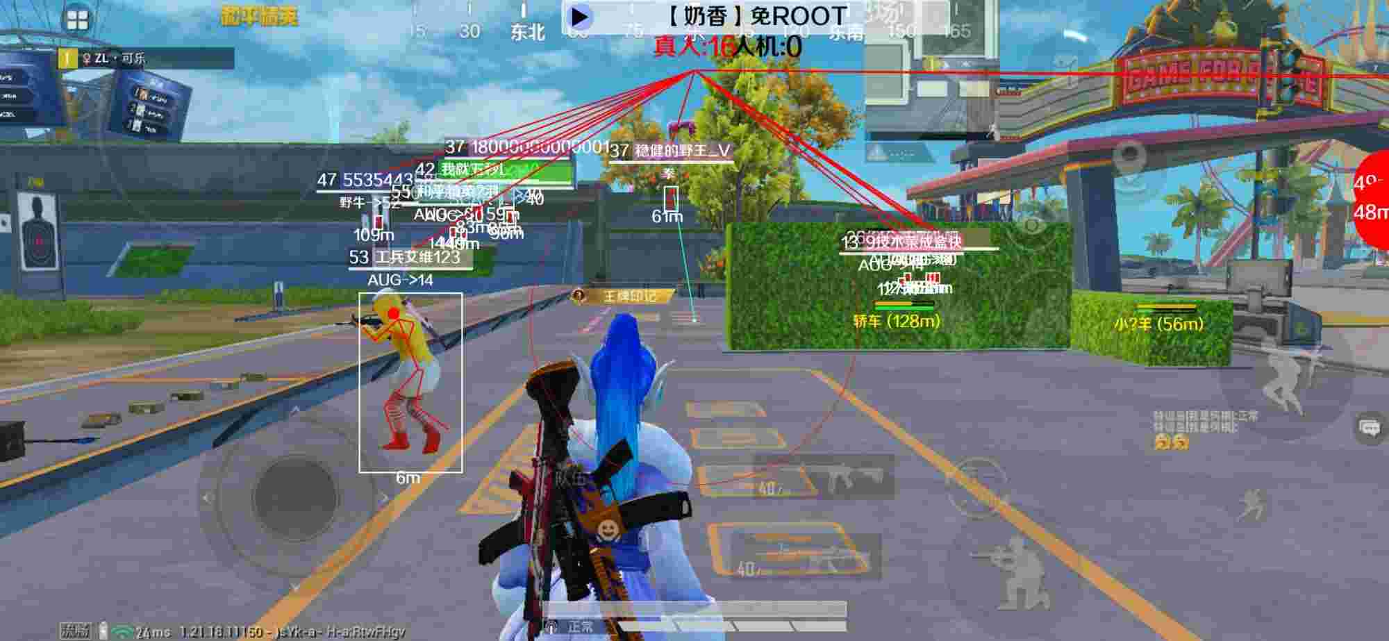 和平精英辅助《布丁》改名《奶香》依旧稳定中 - pubg mobile辅助器购买渠道辅助预览图
